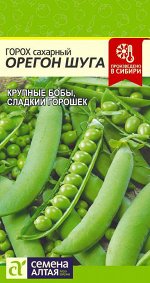 Горох Орегон Шуга (Сахарный)/Сем Алт/цп 10 гр.