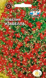 Лобелия Изабелла ампельная 0,03г СеДек цв/п