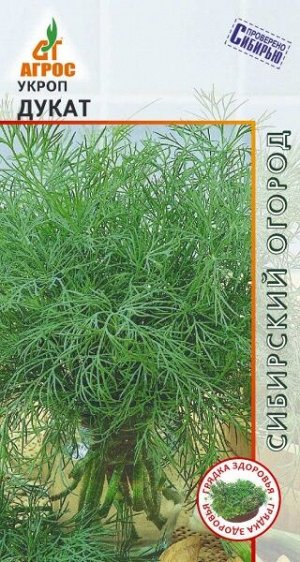 Укроп"Дукат"2г*,  Россия,  позд