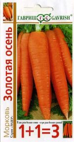 Морковь Золотая осень серия 1+1/4,0 г