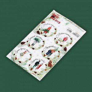 Наклейки для цветов и подарков "С новым счастьем!", 16 × 9,5 см