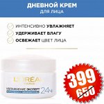 Loreal Paris Гиалурон эксперт