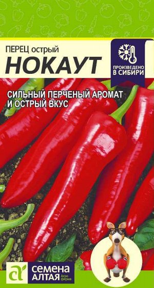 Перец Острый Нокаут/Сем Алт/цп 0,1 гр.