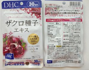 DHC Гранат + коллаген + гиалуронка на 30 дней Япония