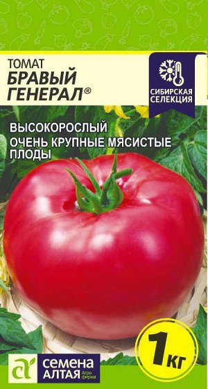 Томат Бравый Генерал/Сем Алт/цп 0,05 гр. Наша Селекция!