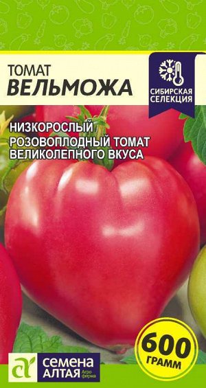 Томат Вельможа/Сем Алт/цп 0,05 гр. Сибирская Селекция!