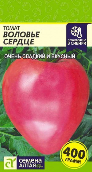 Томат Воловье сердце (Розовое/Сем Алт/цп 0,05 гр.