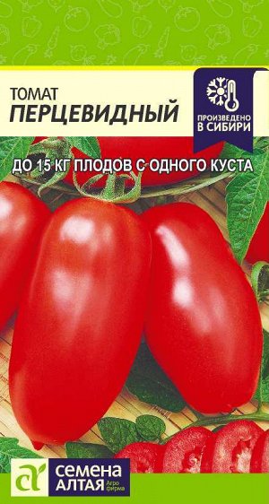 Томат Перцевидный/Сем Алт/цп 0,05 гр.