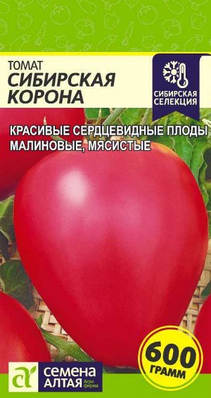 Томат Сибирская Корона/Сем Алт/цп 0,05 гр.