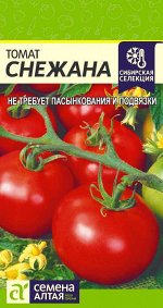 Томат Снежана/Сем Алт/цп 0,05 гр. Сибирская Селекция!