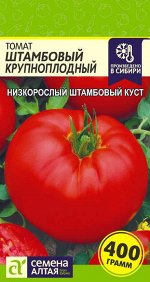 Томат Штамбовый Крупноплодный/Сем Алт/цп 0,05 гр.