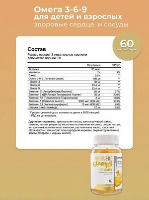 Омега 3 Maxler Omega 3-6-9 Gummies For Kids - 60 жевательных конфет