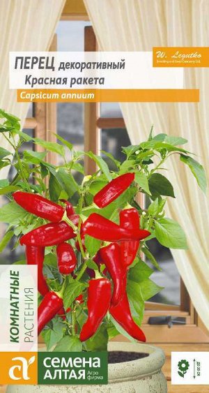 Перец Красная ракета декоративный/Сем Алт/цп 0,05гр.