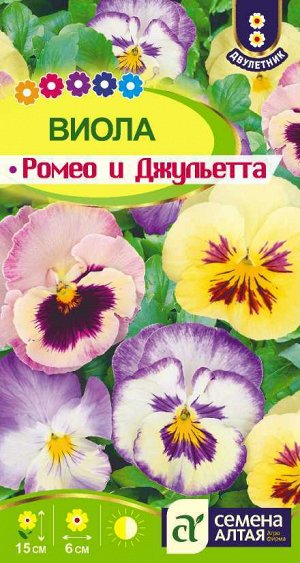 Виола Ромео и Джульетта/Сем Алт/цп 0,05 гр