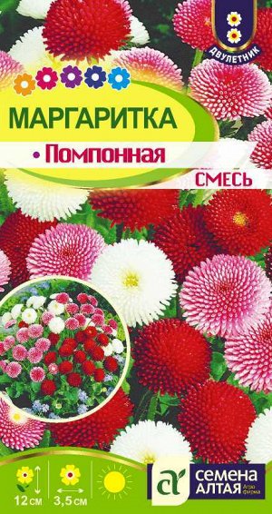 Маргаритка Помпонная смесь/Сем Алт/цп 0,05 гр.