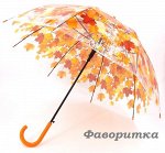 Зонт-трость из поливинила оранжевый