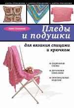 Соколова А.Е.