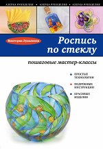 Лукьянова В.А.