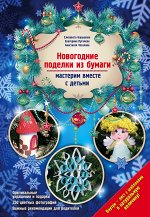 Барышева Е.А., Чесалова А., Пугачева Е.
