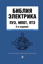 Актуальное законодательство