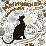 Арт-хобби. Зендудлинг с Екатериной Иолтуховской
