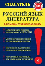 Белецкая Т.А.