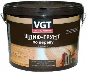 Шлиф-грунт по дереву VGT 2.2 кг