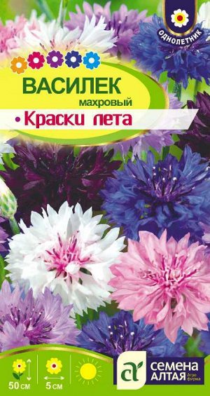 Василек Краски Лета смесь/Сем Алт/цп 0,5 гр.