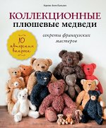 Рукоделие