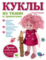 Панина Г.П.