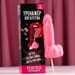 Леденец XXL в коробке &quot;Тренажер&quot;, вкус: тутти-фрутти, 140 г.