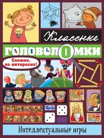, Гахаев Б.С. Интеллектуальные игры