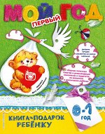 Баранова Н.Н., Климович Н.С. Мой первый год