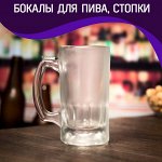 Кружки, бокалы для пива, стопки, рюмки