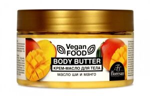 ФЛОРЕСАН Ф-712 Vegan Food Крем-масло для тела Body butter (масло ши и манго) 250 мл НОВИНКА!