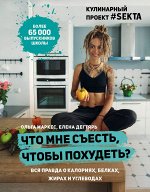 Кулинария