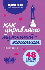 Рвачева Е.