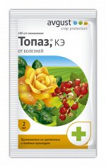 Топаз(апм.2мл) 50шт АВГУСТ