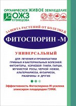 Фитоспорин-М 200гр. паста от болезн