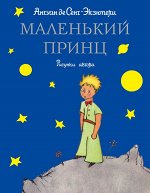 Стихи и сказки для детей (Подарочные издания)