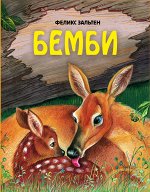 Страна сказок