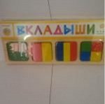 332 Доска-деревянная вкладыш Геометрия Квадрат