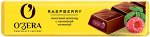 «O&#039;Zera», шоколадный батончик Raspberry, 50г (упаковка 20шт.)