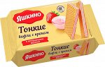 «Яшкино», вафли тонкие с кремом с клубничным вкусом, 144г