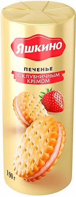 «Яшкино», печенье-сэндвич с клубничным кремом, затяжное, 190г
