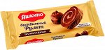 «Яшкино», рулет бисквитный шоколадный, 200г