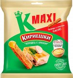 «Кириешки Maxi», сухарики со вкусом «Холодец с хреном» и с горчичным соусом «Calve», 75г