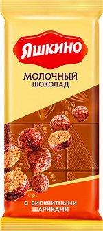 «Яшкино», шоколад молочный с бисквитными шариками, 85г