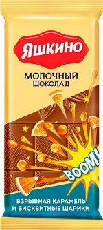 «Яшкино», шоколад молочный со взрывной карамелью, 90г