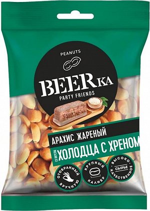 «Beerka», арахис жареный со вкусом холодца с хреном, 90г